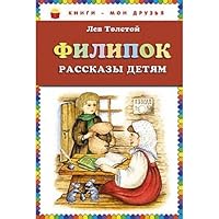 Filipok 5699478329 Book Cover