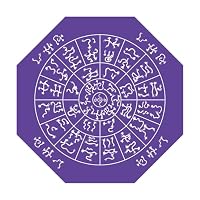 Amazon.co.jp: 神代文字 龍の文字 ふとまにステッカー 片野貴夫 筆 龍
