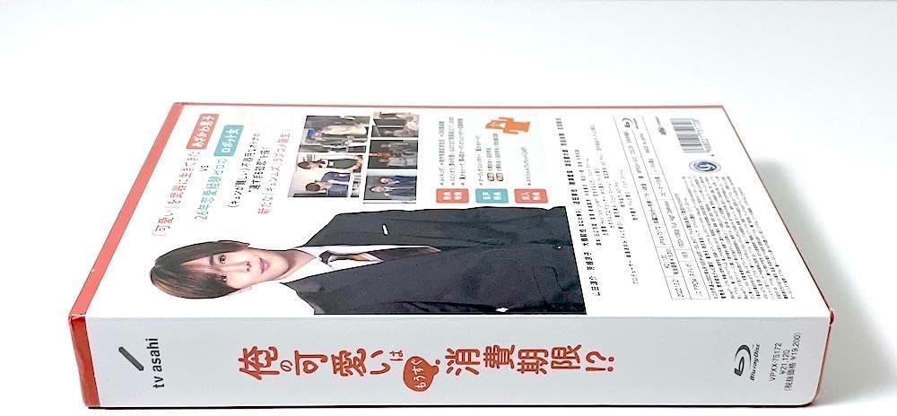 俺の可愛いはもうすぐ消費期限!? Blu-ray BOX〈4枚組〉 俺の 俺の可愛いはもうすぐ消費期限!? Blu-ray BOX〈4枚組〉 俺の