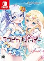 ラブピカルポッピー　豪華限定版