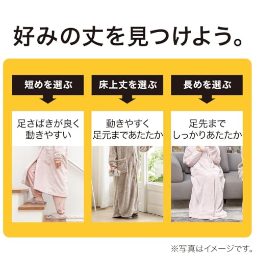 NITORI（ニトリ）『すっぽり収納フード付き着る毛布』