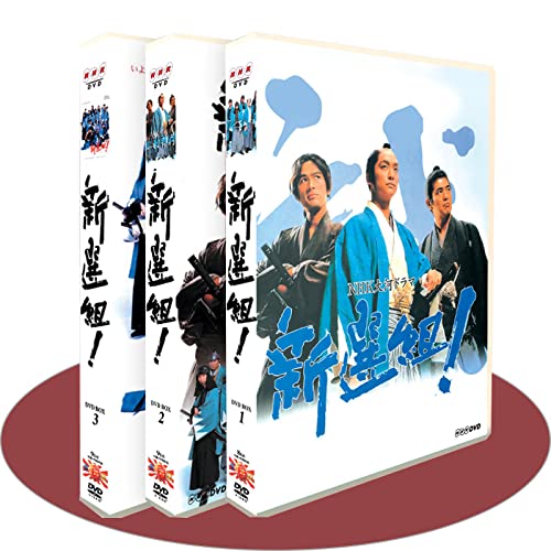 MADOKS 大河ドラマ 新選組!完全版 26枚組 全49話を収録 香取慎吾/佐藤浩市主演 日本のテレビシリーズ MADOKS 大河ドラマ 新選組!完全版 26枚組 全49話を収録 香取慎吾/佐藤浩市主演 日本のテレビシリーズ