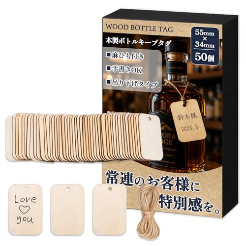Amazon.co.jp: HIRAISM ボトルキープタグ 木製 ボトルネーム プレート