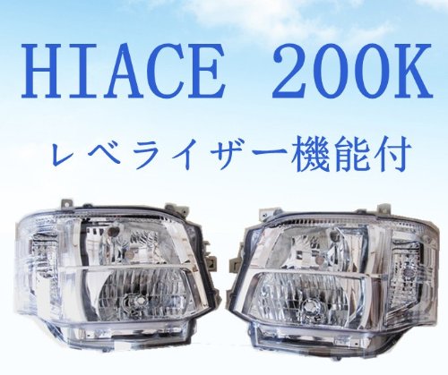 Amazon | ハイエース200系 3型 HID ヘッドライト キセノンタイプ