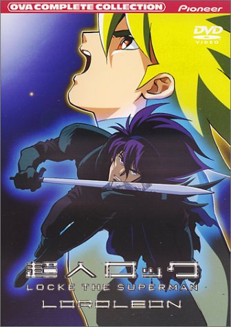 Amazon.co.jp: 超人ロック～ロードレオン～ コンプリート