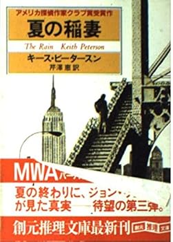 Paperback Bunko ???? (??????) Book