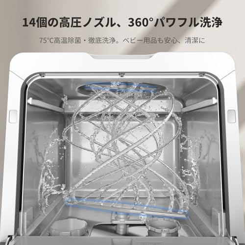 AIRMSEN 食洗機 工事不要 タンク式 卓上食洗機 ミニ食洗機 8+2洗浄モード 5L大容量 1-18時間タイマー予約 チャイルドロック 360°上下ダブルノズル 食器洗い乾燥機 3-4人用 【2年メーカー保証】