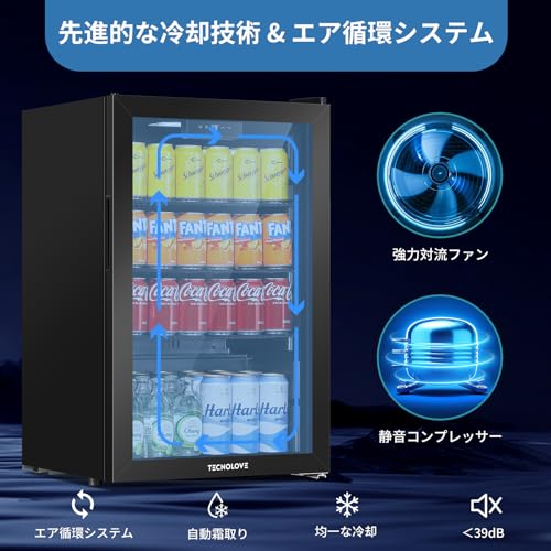 undefined ドリンク冷蔵庫 96L 3~18℃ 幅49.5㎝ 自動霜取り タッチ式操作パネル搭載 左右開き 庫内灯付き コンパクト 省エネ おしゃれ 一人暮らし サブ冷蔵庫 ガラスドア 保冷庫 静音 家庭用 寝室 ゲーミング バー 寮 ホテル カラオケ レストラン カフェ 右開き 黒枠 の商品画像 5
