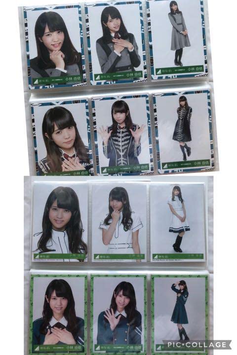 Amazon.co.jp: 欅坂46 櫻坂46 小林由依 欅宣言 封入限定 生写真 売り 