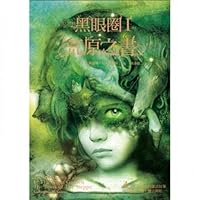 荒原之書 9866535258 Book Cover