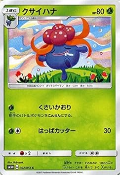 Amazon Co Jp ポケモンカードゲームsm クサイハナ C 闘う虹を見たか ホビー 通販