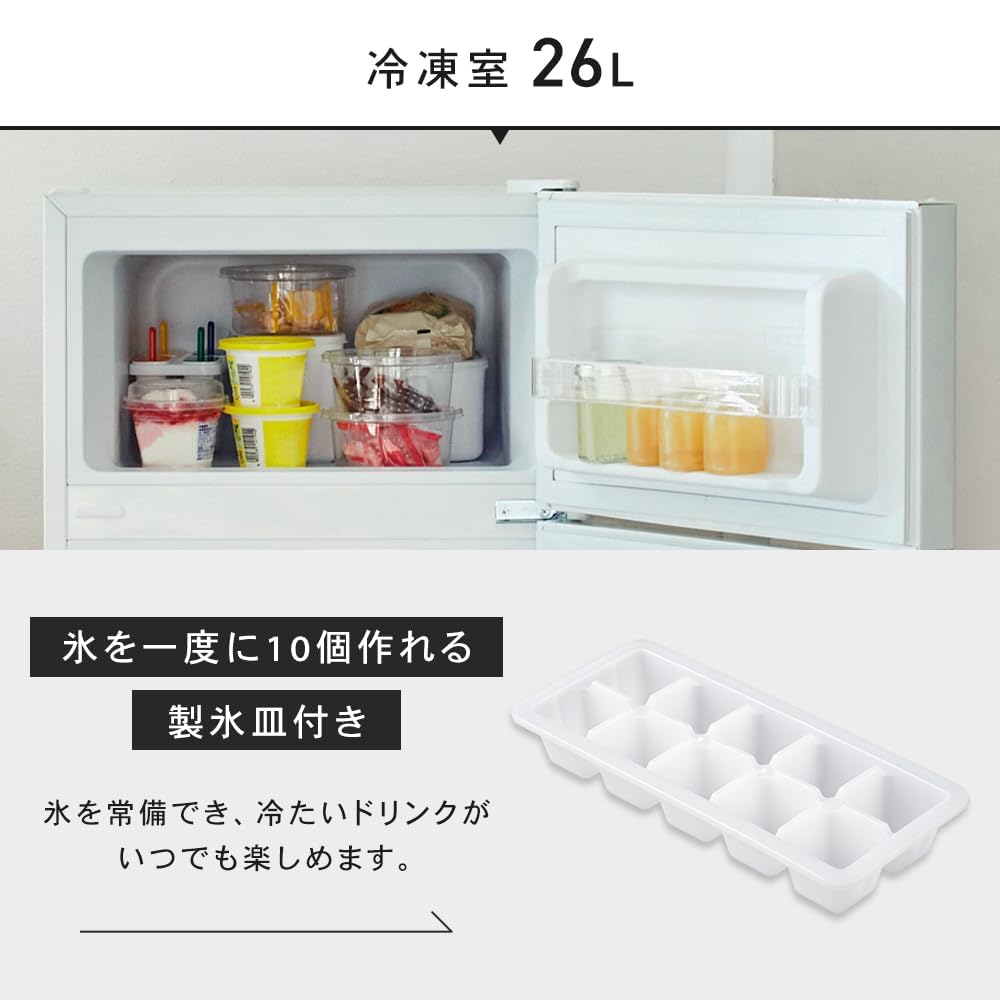 Amazon | 【 一人暮らし向け 】 冷蔵庫 87L シルバー 幅47.5cm 冷蔵室