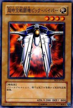 9月の空は哀しみの空 寿限無 ハイパーウルトラレアLP Amazon.co.jp: 【シングルカード】遊戯王 超時空戦闘機 ビック