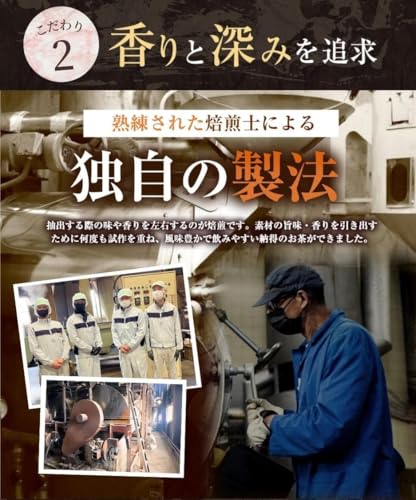 温活農園 ブラックマテ茶 ティーバッグ