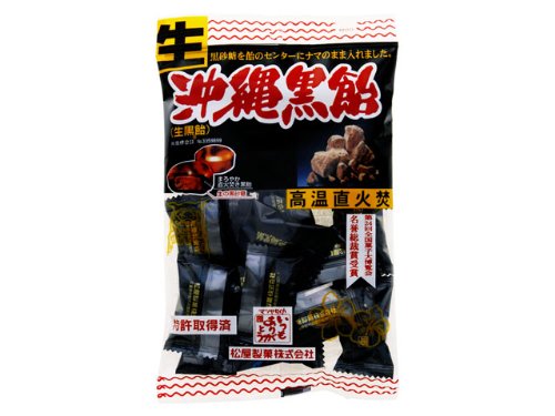 【10個入り】生沖縄黒飴 130g 4978087801116