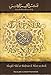 Tafsir As-sa'di VOL Ii (Surah Al-araf [7]-sursra [17])