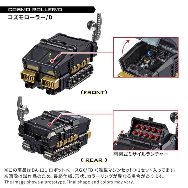 ダイアクロン ロボットベース 艦載マシンセット Amazon | タカラトミー(TAKARA TOMY) T-SPARK ダイアクロン DA-121