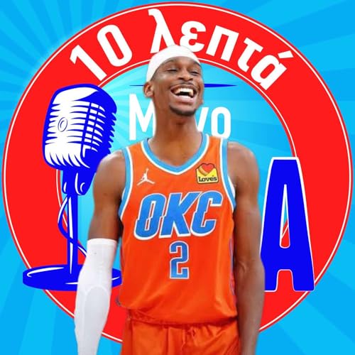 Έ&chi;&omicron;&upsilon;&nu; &alpha;&nu;&tau;ί&pi;&alpha;&lambda;&omicron; &omicron;&iota; Thunder?