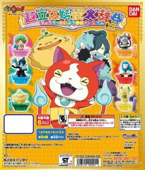 Amazon.co.jp: 妖怪ウォッチ 超立体妖怪大辞典03 ［1.ジバニャン