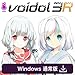 Voidol3R for Windows 通常版|ダウンロード版(通常版)