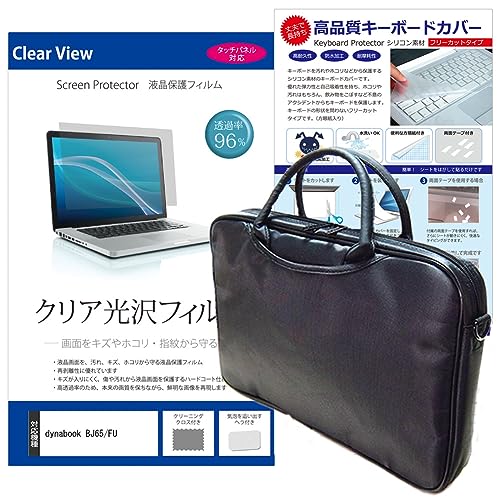 ���f�B�A�J�o�[�}�[�P�b�g dynabook BJ65/FU 15.6�C���` �P�[�X �J�o�[ �o�b�O �� �N���A���� �ی�t�B���� �� �V���R���L�[�{�[�h�J�o�[ ��3�_�Z�b�g �݊��i