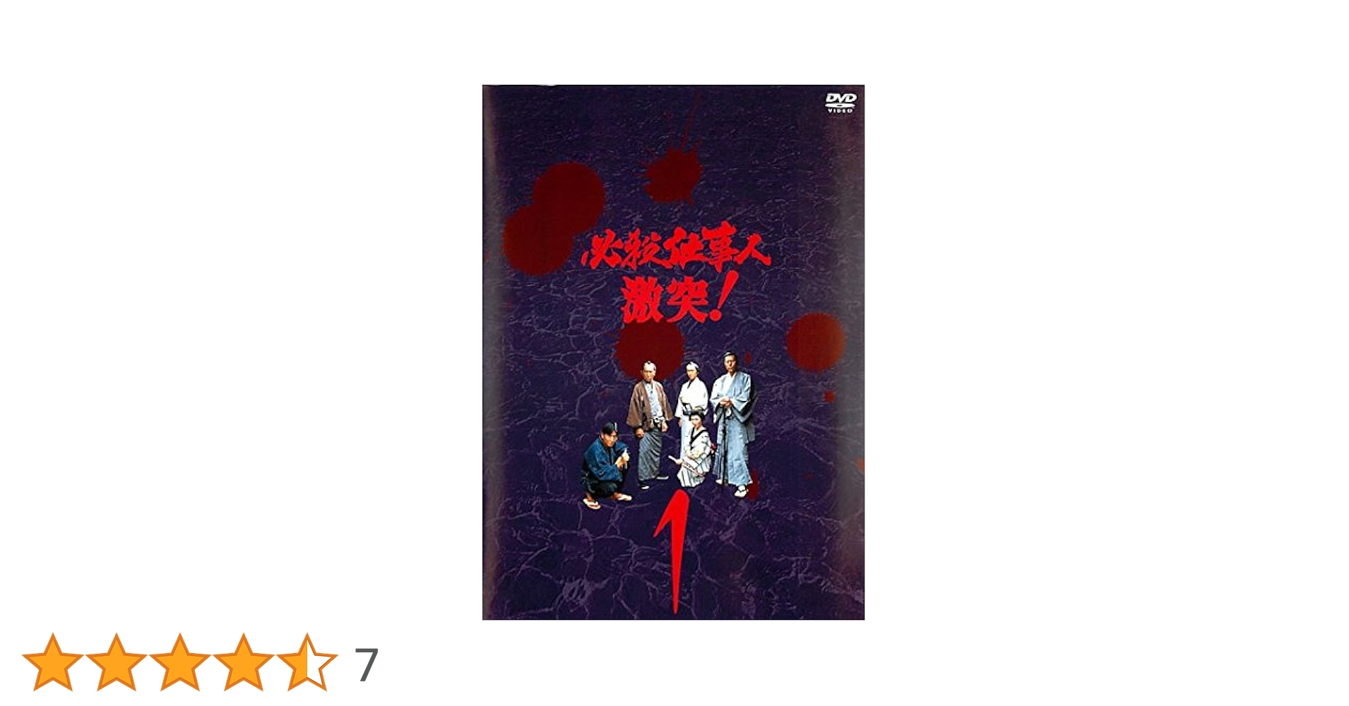 Amazon.co.jp: 必殺仕事人 激突 [レンタル落ち] 全6巻セット