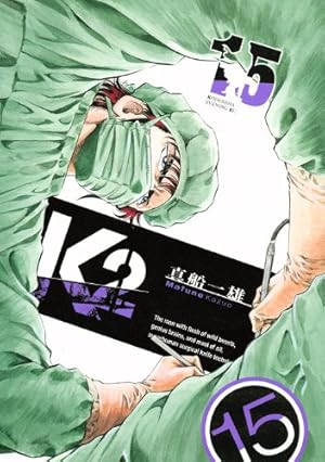 K2(43) (イブニングKC) | 真船 一雄 |本 | 通販 | Amazon