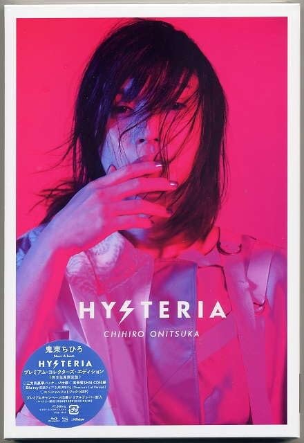 鬼束ちひろ HYSTERIA プレミアム コレクターズ エディション CD Amazon.co.jp: ☆鬼束ちひろ 「HYSTERIA プレミアム・コレクターズ