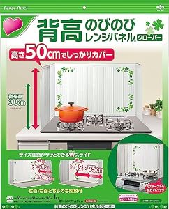 東洋アルミ レンジパネル 50cm×93~140cm ホワイト そでがのびる 高さ50cmで大きい 磁石簡単取付 油はね汚れ防止 レンジガード S2680