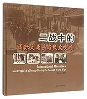 二战中的国际大屠杀与民众受难 7214158094 Book Cover