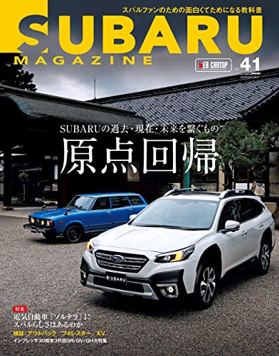 SUBARU MAGAZINE vol.41 (CARTOP MOOK)
