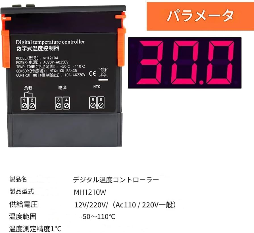 Amazon.co.jp: zmart デジタル サーモスタット リレー スイッチ