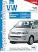 Produktbild VW T5 / Transporter / Multivan: ab Modelljahre 2003 (Reparaturanleitungen)