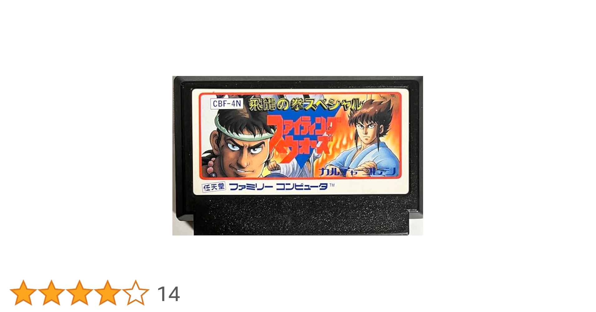 Amazon | 飛龍の拳スペシャル | ゲームソフト