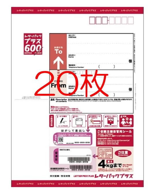 Amazon.co.jp: 新料金 レターパック 郵便 封筒 厚紙 フリマ 梱包 梱包