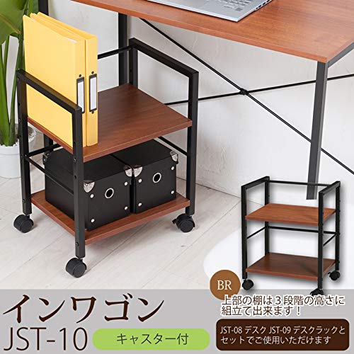Amazon|インワゴン 2段(ブラウン/茶) 幅40cm×奥行30cm ラック/収納 Amazon|インワゴン 2段(ブラウン/茶) 幅40cm×奥行30cm ラック/収納