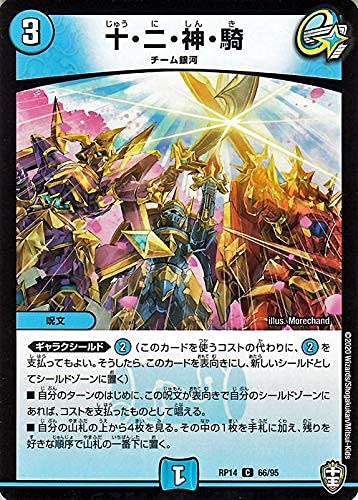 Amazon.co.jp: デュエルマスターズ 十・二・神・騎 コモン 爆皇×爆誕