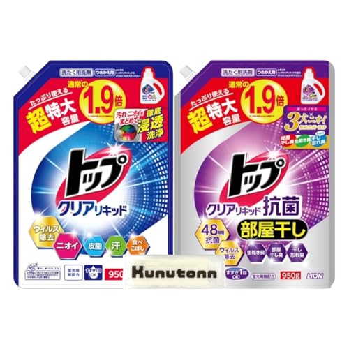 ライオン LION トップ クリアリキッド抗菌 液体洗剤 つめかえ用 超特大 950g + 部屋干し つめかえ用 超特大 950g 洗たく用 洗剤 各種1袋セット + Kunutonnオリジナルロゴ入りhおしぼり付