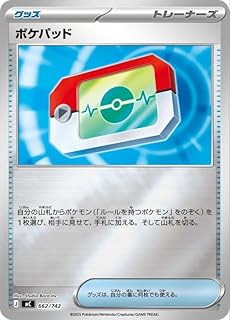 ポケモンカードゲームMEGA スタートデッキ100 バトルコレクション ポケパッド ミラー仕様 (662/742) | ポケカ グッズ トレーナーズカード