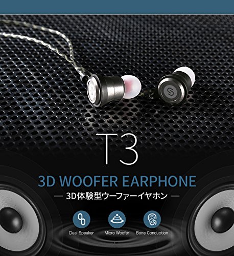 DUALS T3 Pro 3Dウーファーイヤホン 3D ウーファーイヤホン DUALS T3 Pro(デュアルス ティー