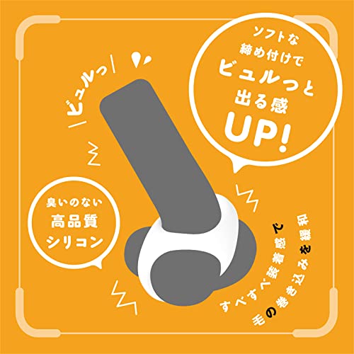 ハトプラ 超！ぷにっとりんぐ シータ ソフト リング アダルト アダルトグッズ - 画像2