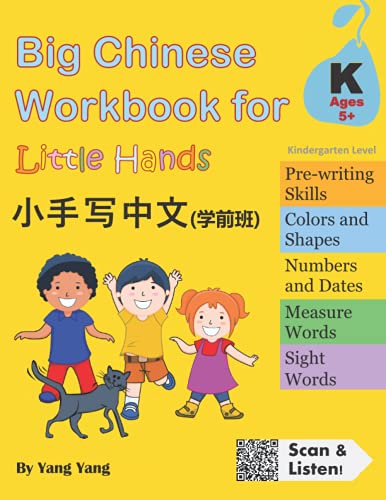 Big Chinese Workbook for Little Hands: Kindergarten Level, Ages 5+