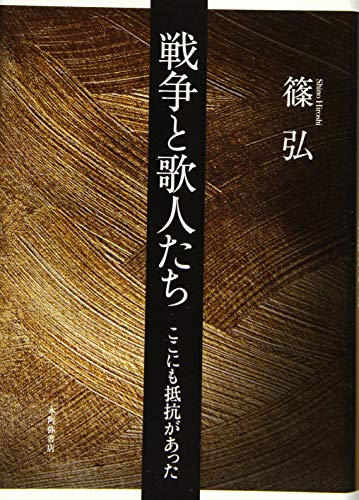キンドル 無料電子書籍 戦争と歌人たち バイ