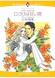 ハーレクインコミックス セット　2025年 vol.1711