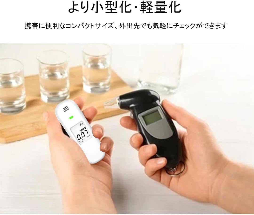 Amazon | FIDAC アルコールチェッカー アルコール検知器 高精度 0.01mg
