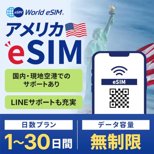 �yWorld eSIM�z �A�����J esim 30���� �����f�[�^�ʐM 30GB ���K�i sim �i�L������ : �w��������60���j