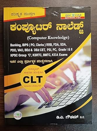 Buy Computer Knowledge by D A Goutam, Computer book for PDO & VAO ...