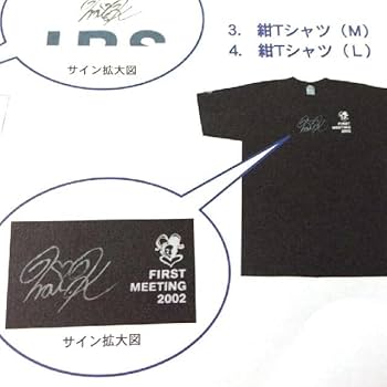 FC倉木麻衣FIRST MEETING 2002直筆サイン入りTシャツ紺Lサイズ Amazon.co.jp: FC倉木麻衣FIRST MEETING 2002直筆サイン入りTシャツ紺