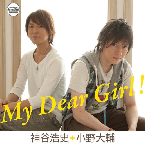 Animation My Dear Girl Amazon Com Music