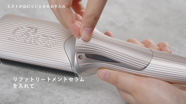 Amazon | リファトリートメントアイロン ホルダー/ReFa TREATMENT IRON